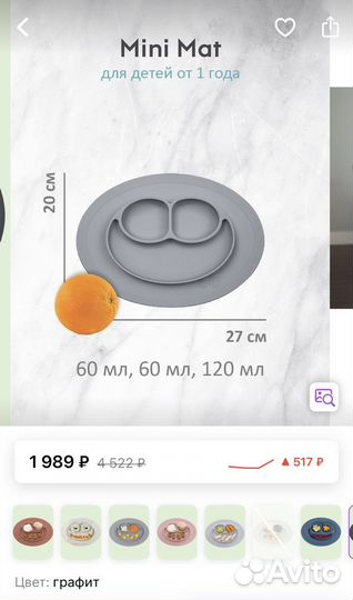Силиконовая тарелка-мат Ezpz