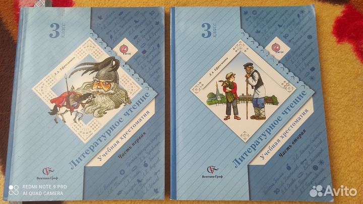 Учебники 3 класс