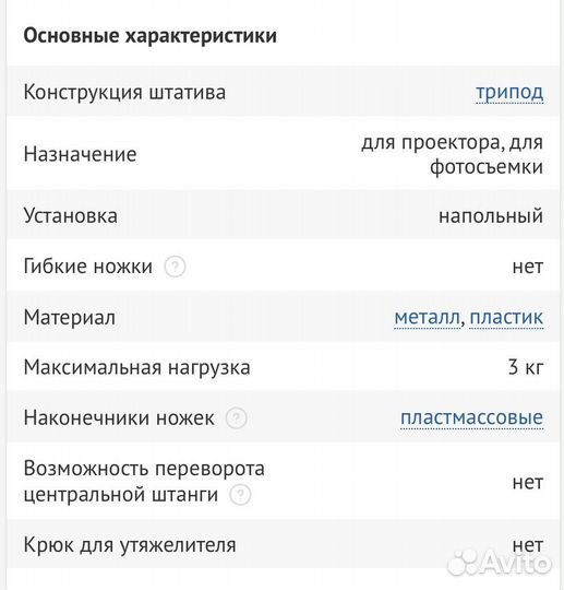 Штатив Rombica Stand H14 черный