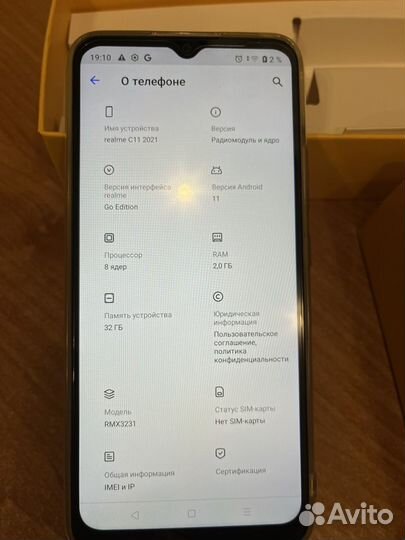 realme C11 (2021), 2/32 ГБ