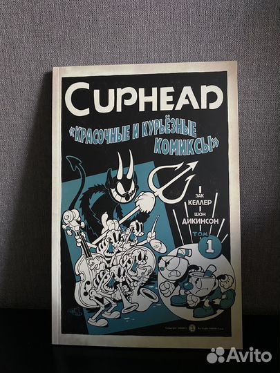 Cuphead комикс