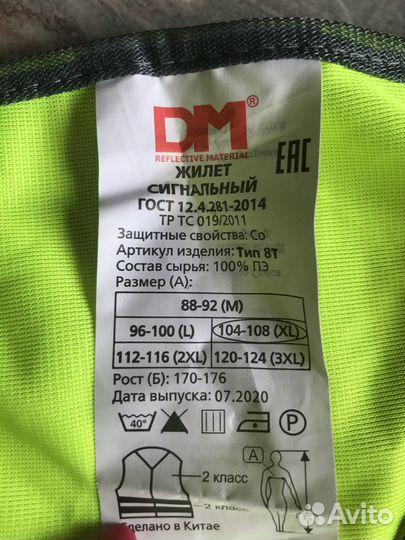 Жилет сигнальный xl