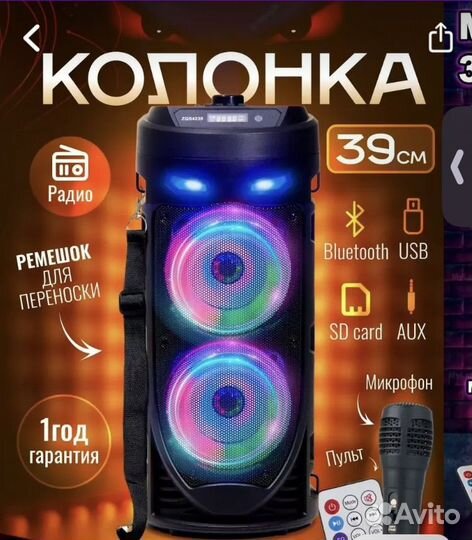 Блютуз калонка с караоке.Новая