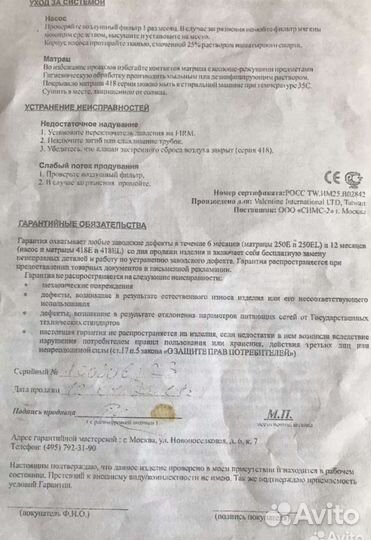 Матрац противопролежневый балонный