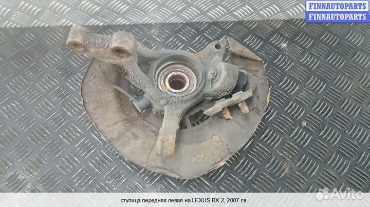 Кулак перед/лево Lexus RX II (XU30), 2007 3.3 Бензин