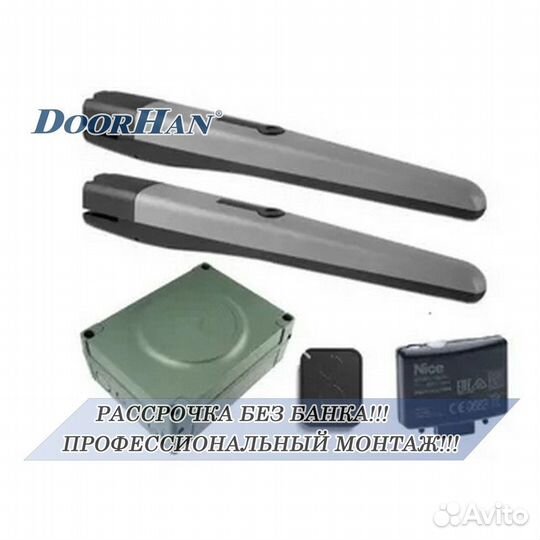 Автоматика для ворот AnMotors