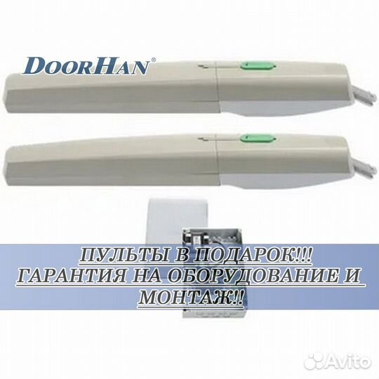 Автоматика для ворот