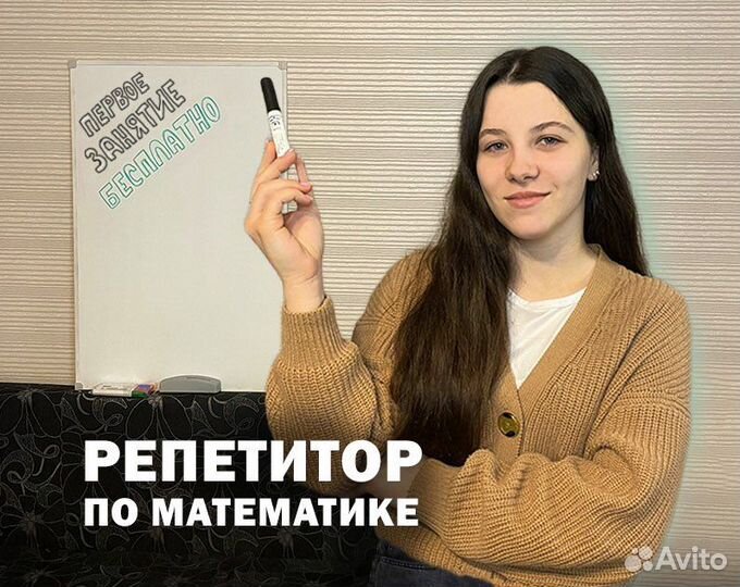 Репетитор по математике 1-6 класс