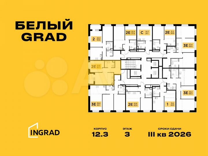 2-к. квартира, 42,7 м², 10/23 эт.