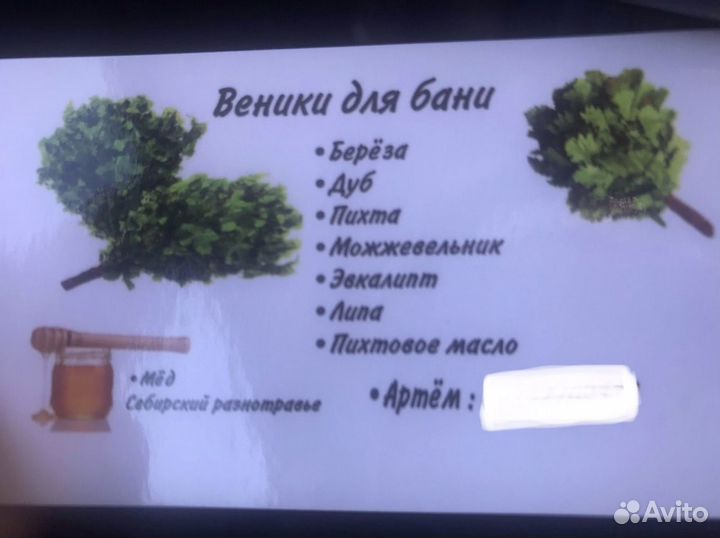 Дубувые веники, березовые