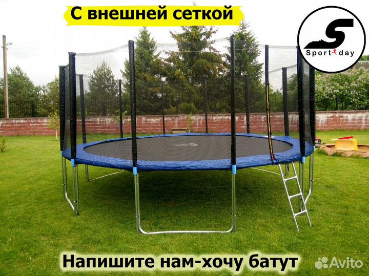 Батуты для дачи и дома +бесплатная доставка