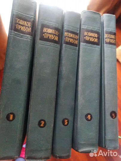 Новиков-Прибой А.С., 5 томов