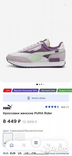 Кроссовки женские puma Rider