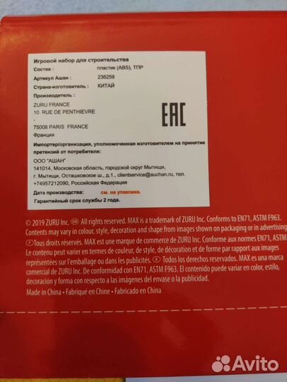 Конструктор Zuru Max Build More