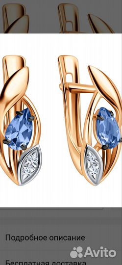 Золотые серьги с танзанитом и бриллиантами