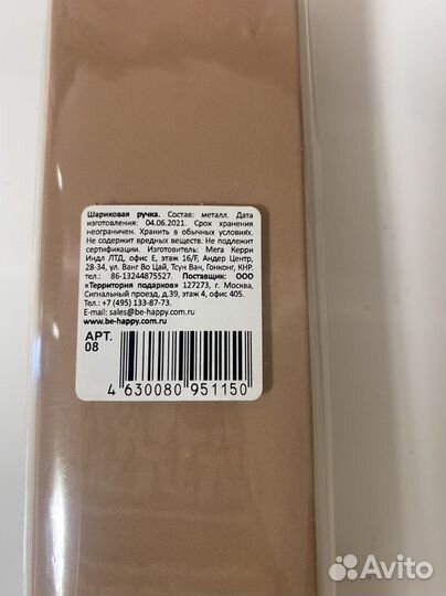 Ручка в подарок