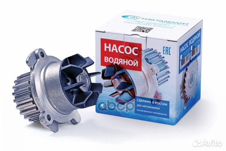 Насос водяной 21120130701088 avtostandart