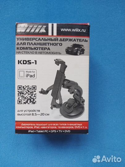 Держатель для планшета
