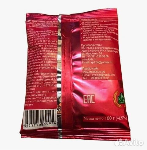 Дрожжи спиртовые 