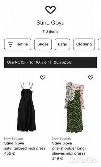 Платье новое Stine Goya