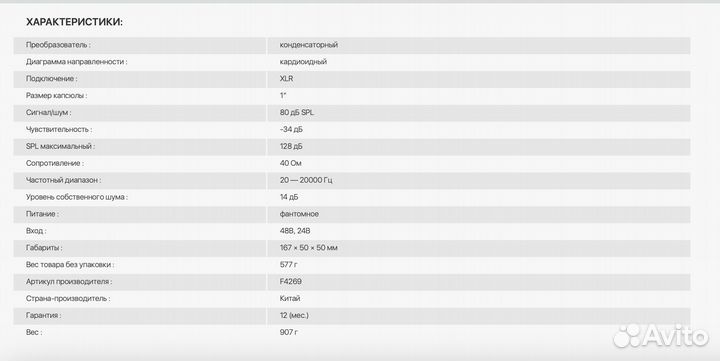 Студийный микрофон Rode Broadcaster
