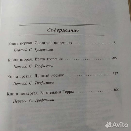 Шедевры фантастики