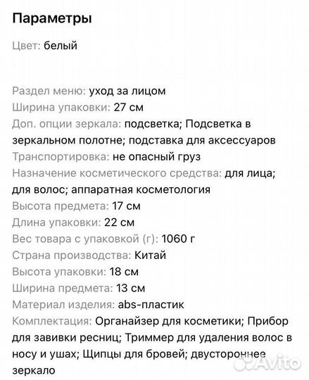 Новый в коробке органайзер для косметики Bradex