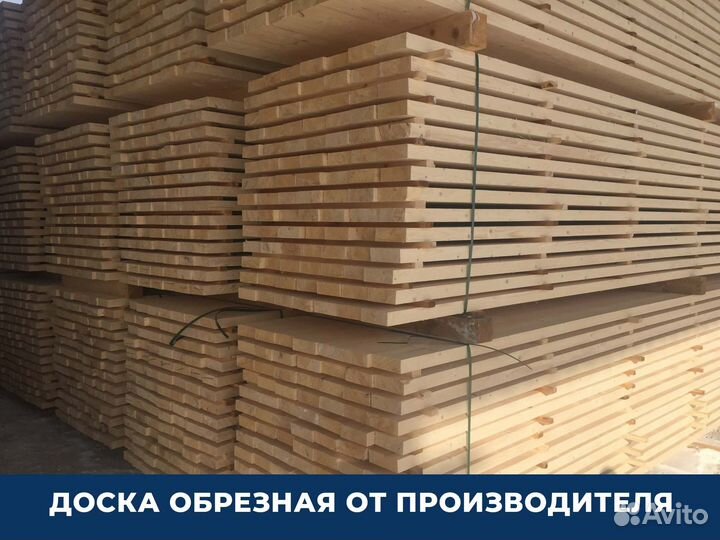 Доска от производителя гост 26002 65мм