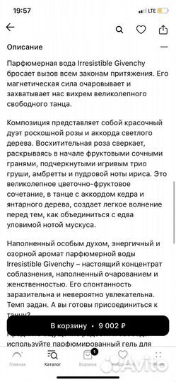 Givenchy irresistible парфюмерная вода 50 мл