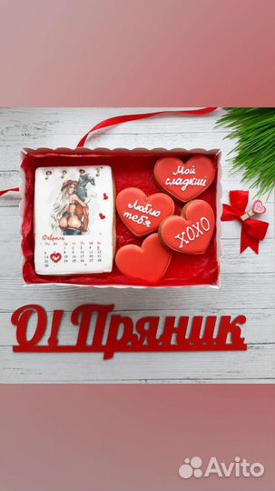 Имбирные пряники Братск (Центральная часть)