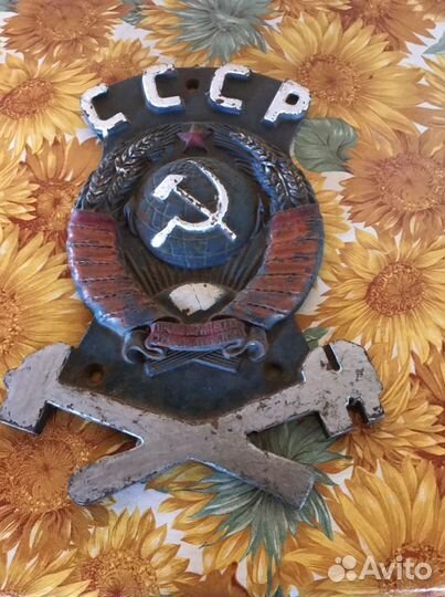 Герб СССР железнодорожный