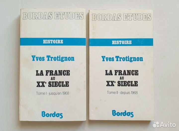 Книги на французском языке (история, социология)