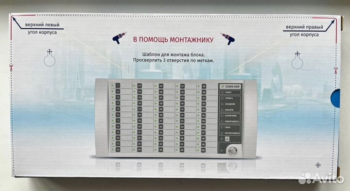 С2000-бки (2RS-485) Болид