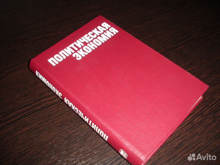 Учебники по экономике