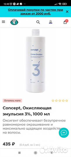 Окисляющая эмульсия 3