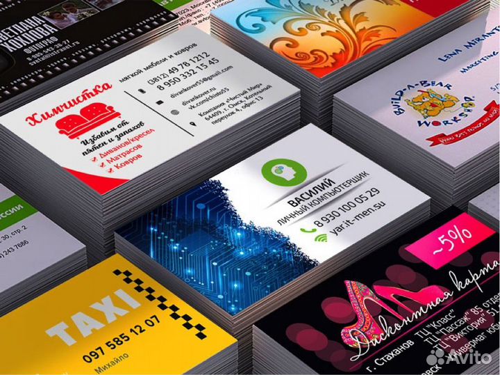 Визитки. Листовки. Бирки. Наклейки. Полиграфия