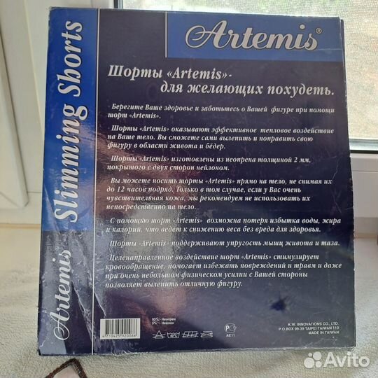 Худеем с шортами Artemis М унисекс торг уместен