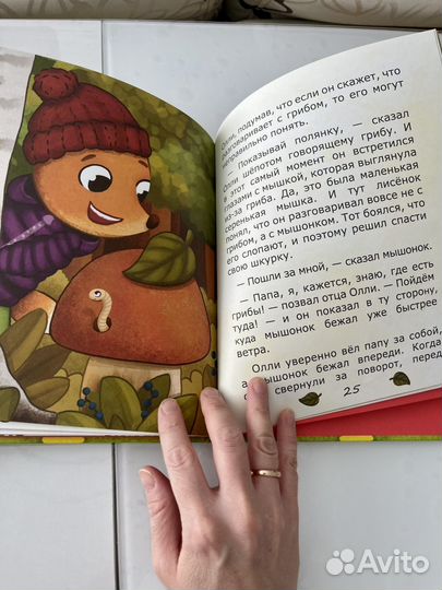 Книга лисенок олли