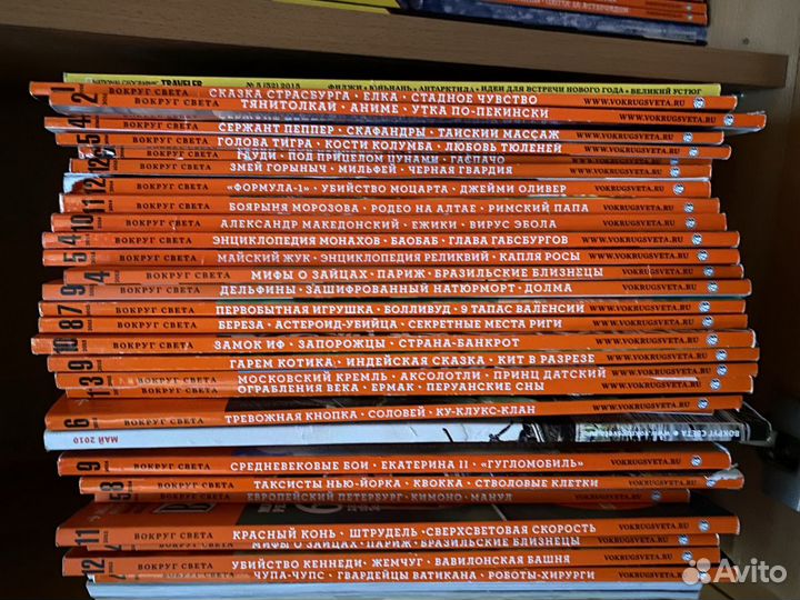 Журнал Вокруг света 2006-2015гг