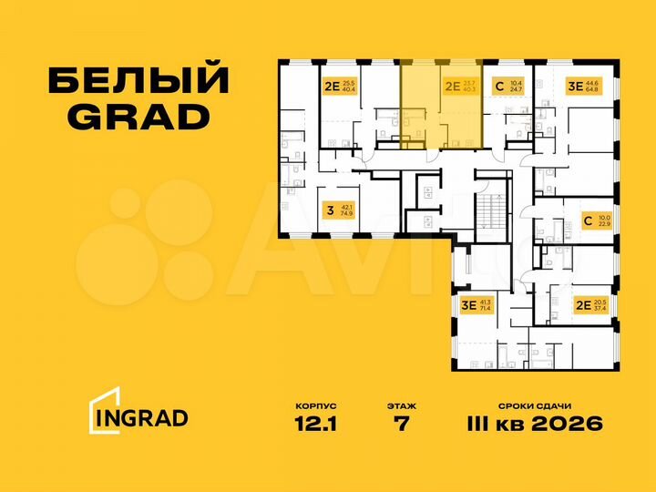 2-к. квартира, 40,3 м², 11/20 эт.