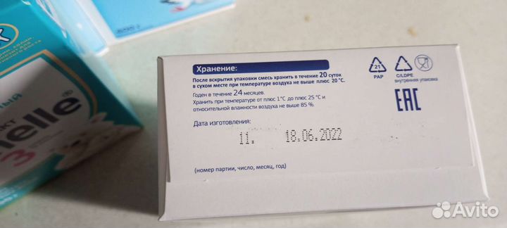 Детская молочная смесь