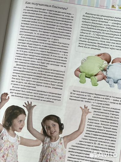 Книга Я скоро мама. Ирина Чеснокова