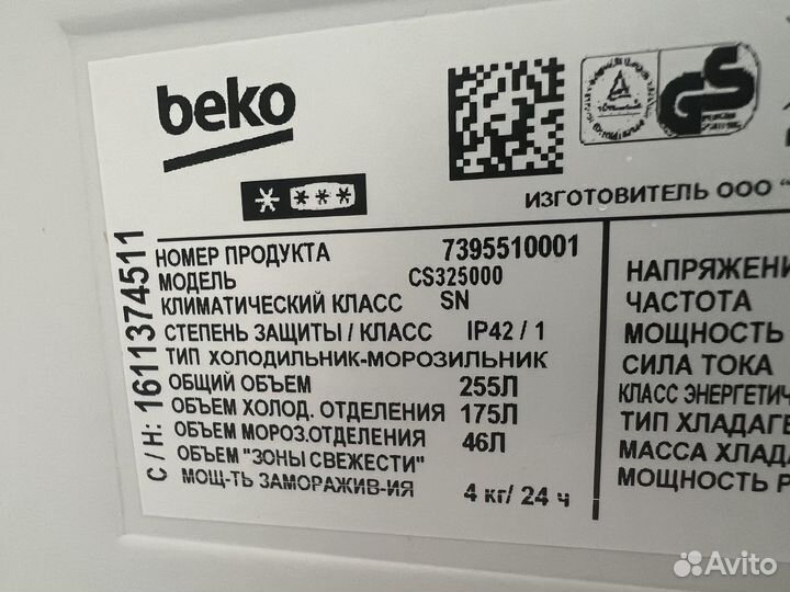 Холодильник на запчасти