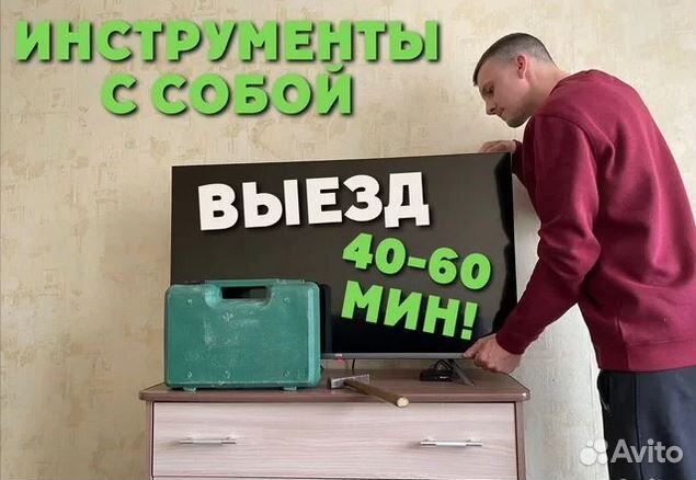 Ремонт Телевизоров Ремонт Пылесосов Кофемашин