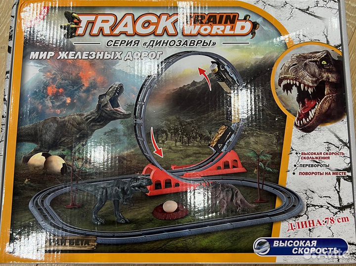 Железная дорога, трек