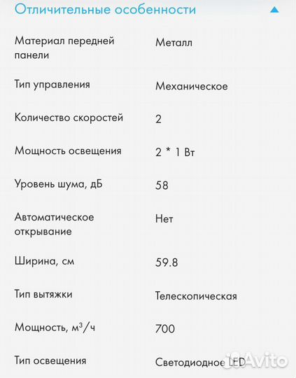 Вытяжка для кухни