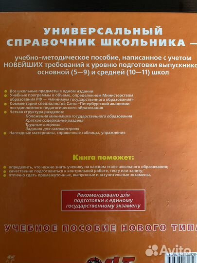 Словари, энциклопедия и классика