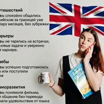 Репетитор по английскому языку онлайн, Иваново