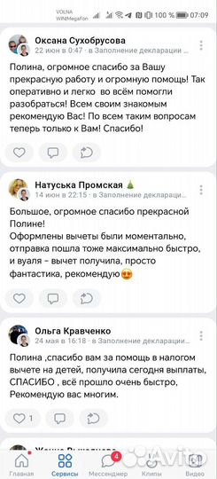 Заполнение декларации 3 ндфл