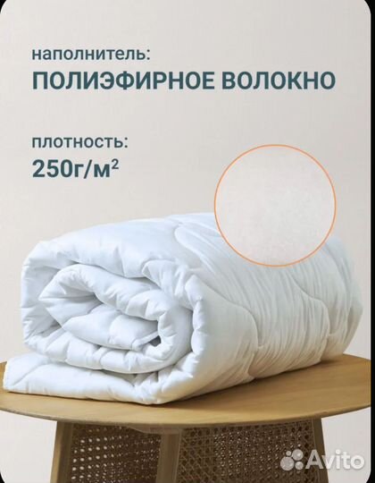 Одеяло евро